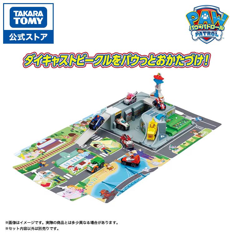 タカラトミー（TAKARA TOMY） パウ・パトロール パウっとおかたづけ