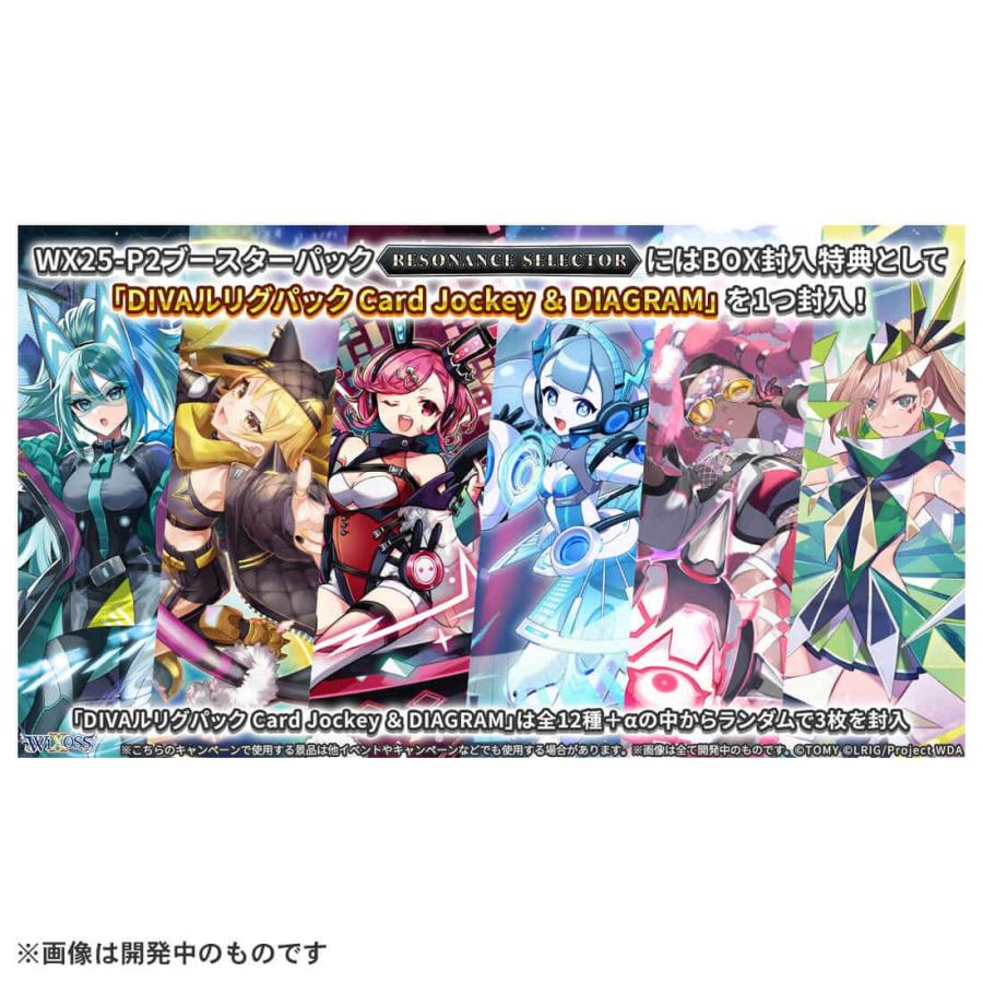 タカラトミー WX25-P2 ウィクロスTCG ブースターパック