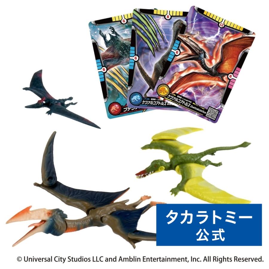 タカラトミー（TAKARA TOMY） アニア ジュラシック・ワールド 空の