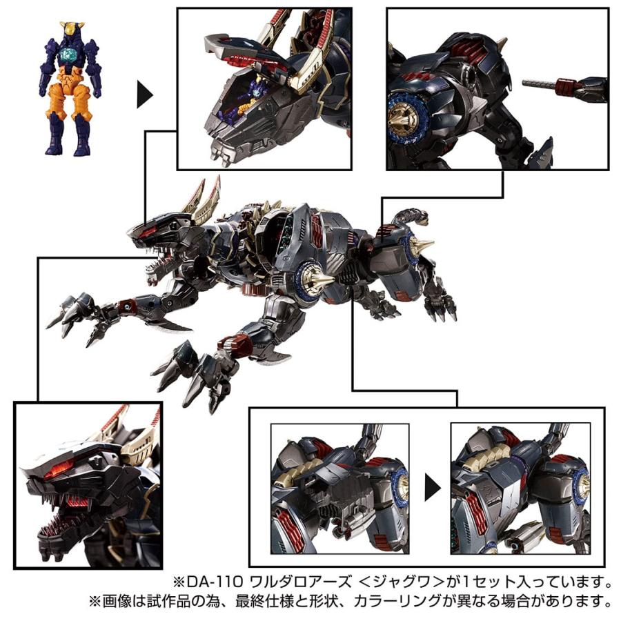 タカラトミー ダイアクロン DA-110 ワルダロアーズ<ジャグワ タカラトミー ダイアクロン DA-110 ワルダロアーズ<ジャグワ