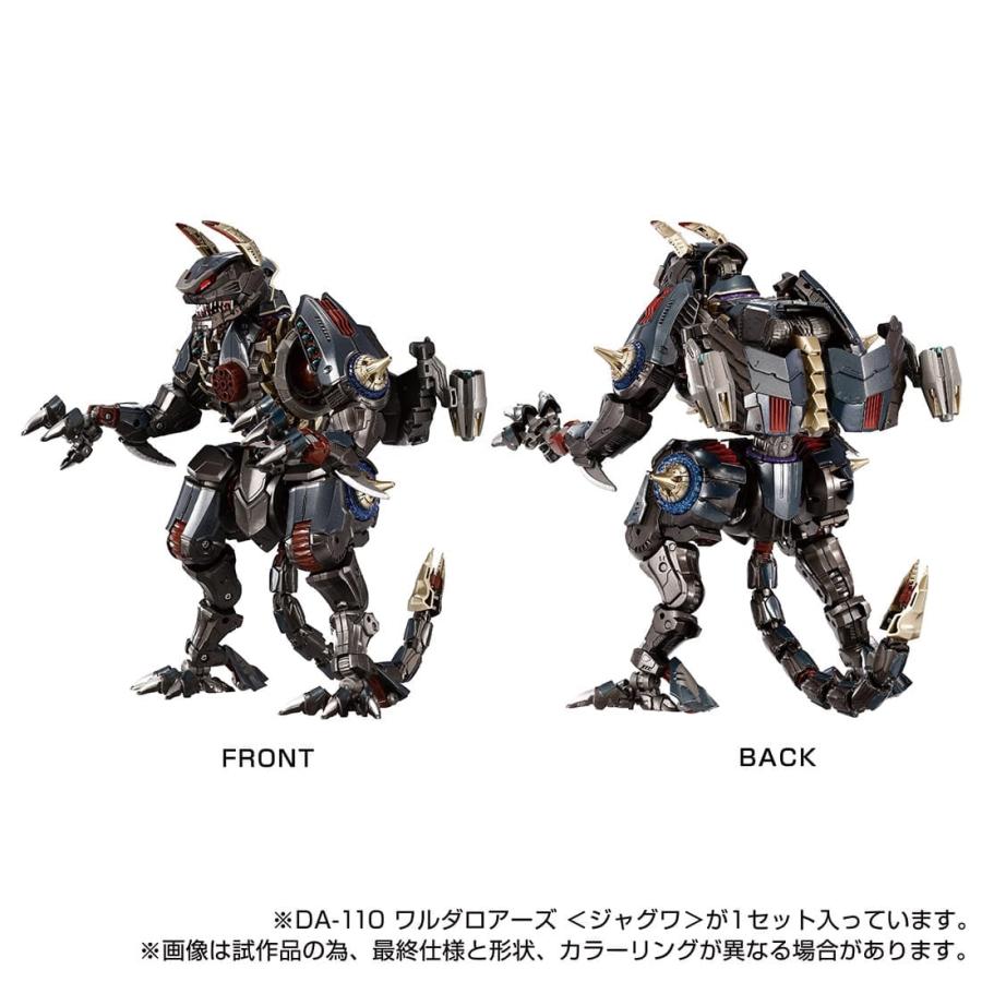 タカラトミー ダイアクロン DA-110 ワルダロアーズ<ジャグワ タカラトミー ダイアクロン DA-110 ワルダロアーズ<ジャグワ