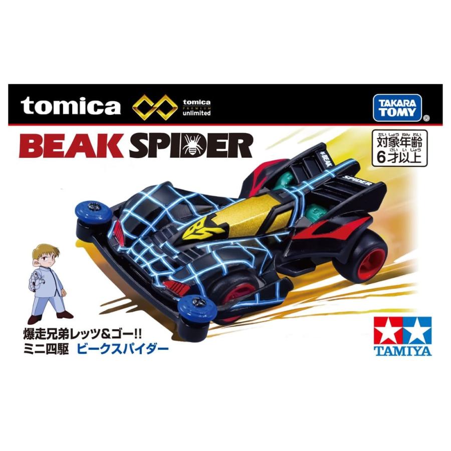 トミカプレミアムunlimitedミニ四駆 爆走兄弟レッツ＆ゴー!! 6種セット タカラトミーモールオリジナル トミカプレミアムunlimited ミニ