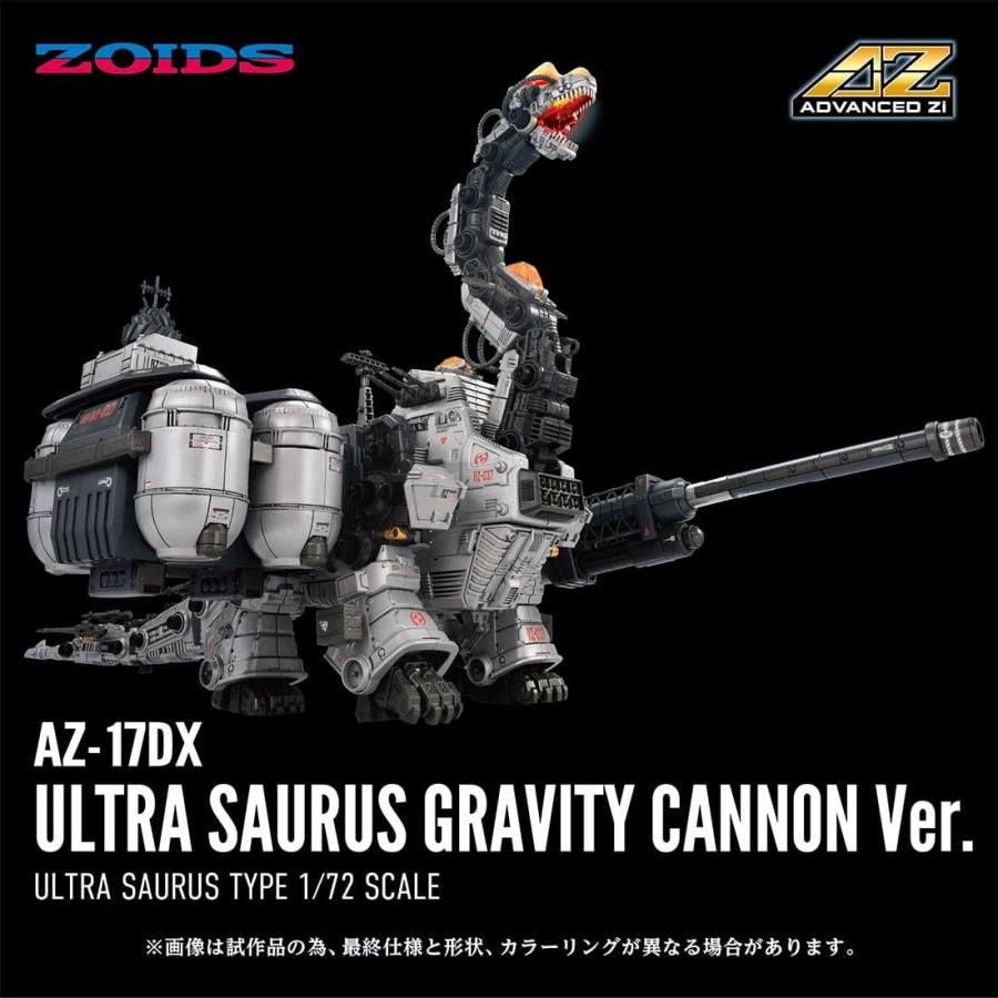 タカラトミー（TAKARA TOMY） 国内:タカラトミーモール限定 ゾイド AZ