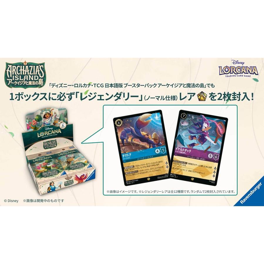 タカラトミー ディズニー・ロルカナ・TCG 日本語版 ブースターパック
