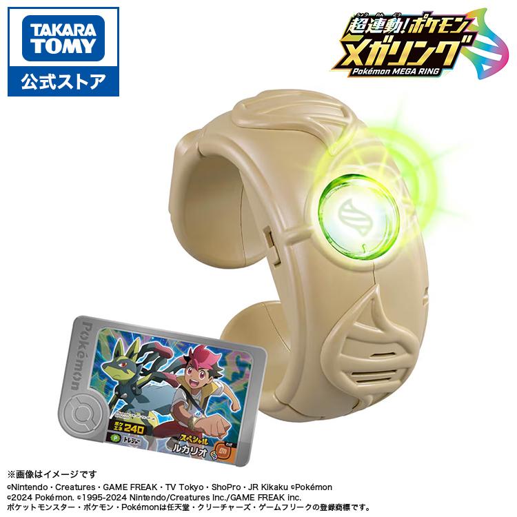 タカラトミー（TAKARA TOMY） ポケットモンスター 超連動!ポケモン
