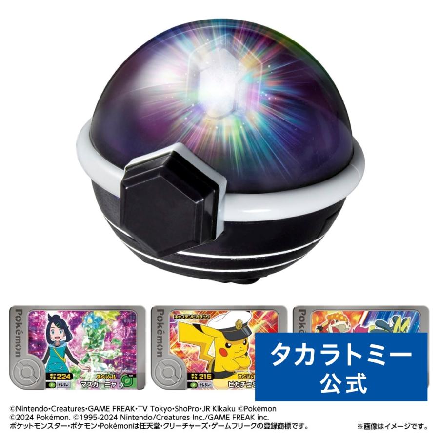 ポケモン - 専用『スーパースター14枚』 タカラトミー 超連動！ポケモン テラスタルオーブRV（ライジング