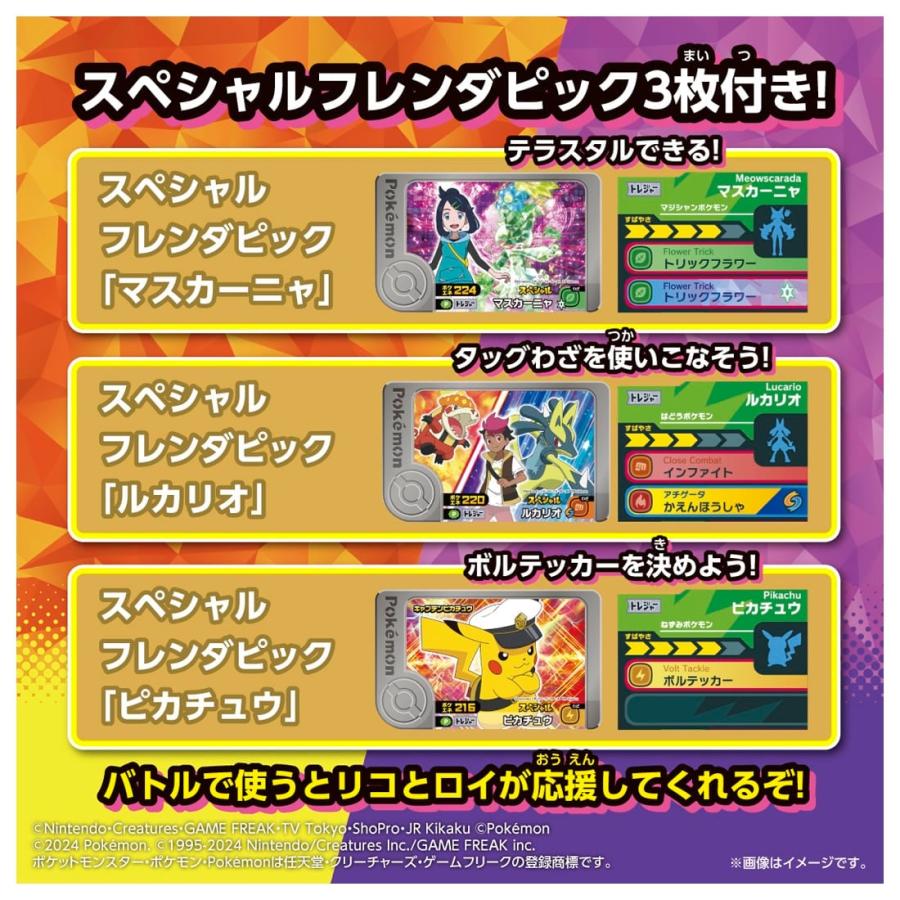 (専用)ポケモン関連シングル一式 The PokeDelZe exclusive stadium is finally on sale! Review