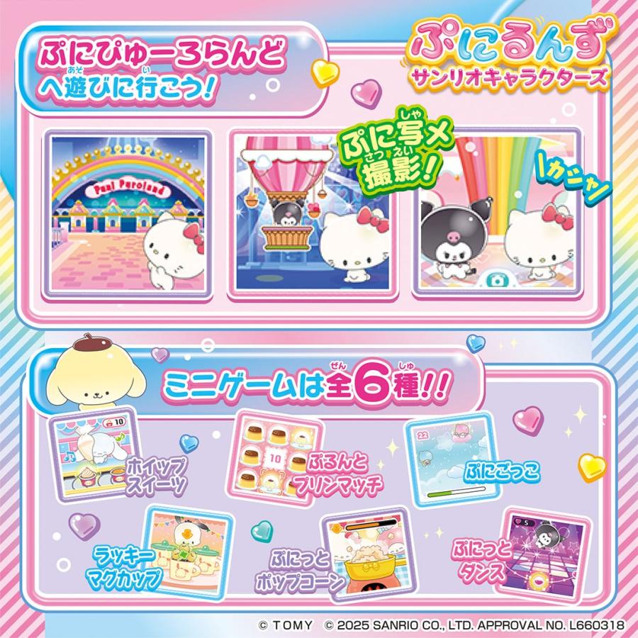 【新品未開封10個】ぷにるんず　Puniruns　サンリオキャラクターズ ぷにるんず サンリオキャラクターズ｜ぷにるんず｜限定品や新作