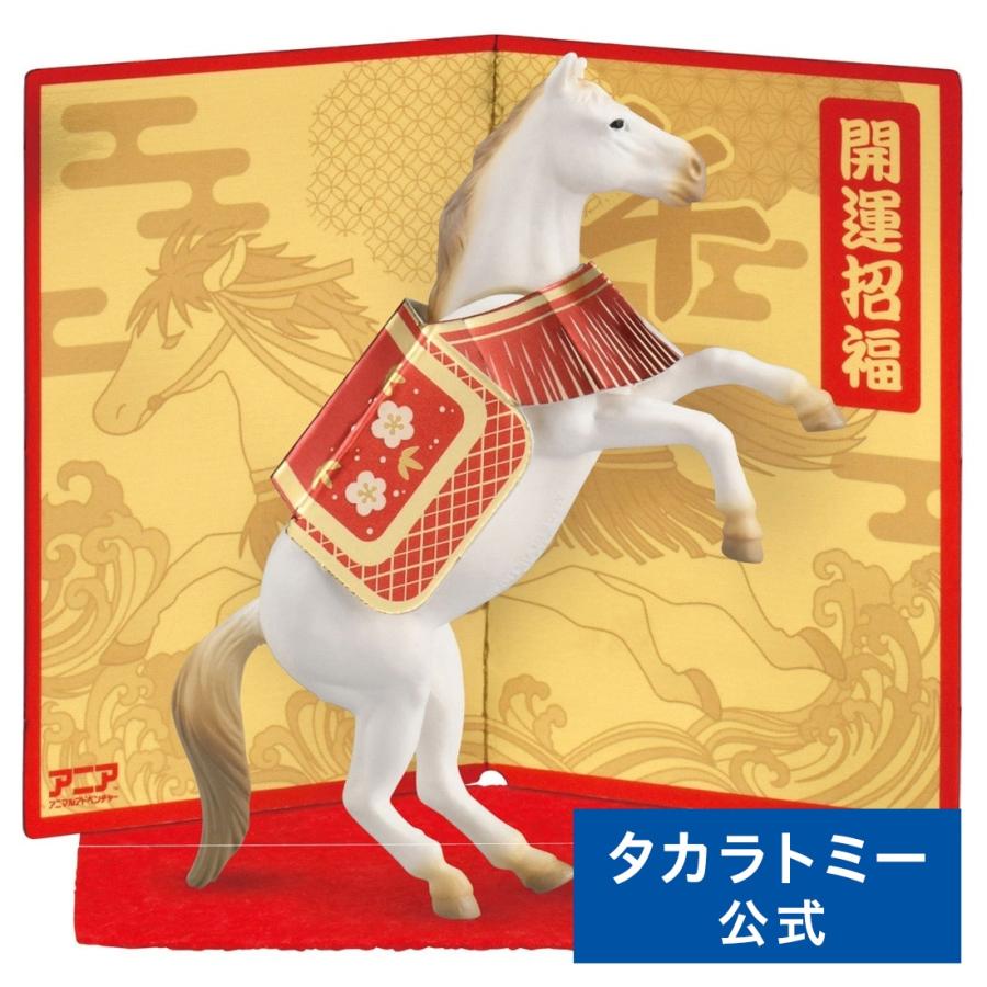 タカラトミー（TAKARA TOMY） 干支アニア 午(ウマ) : タカラトミー