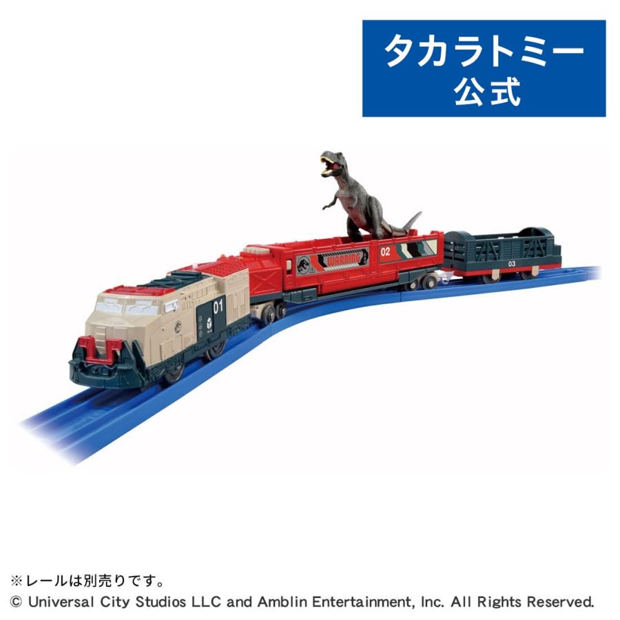 タカラトミー（TAKARA TOMY） プラレール ジュラシック・ワールド 恐竜