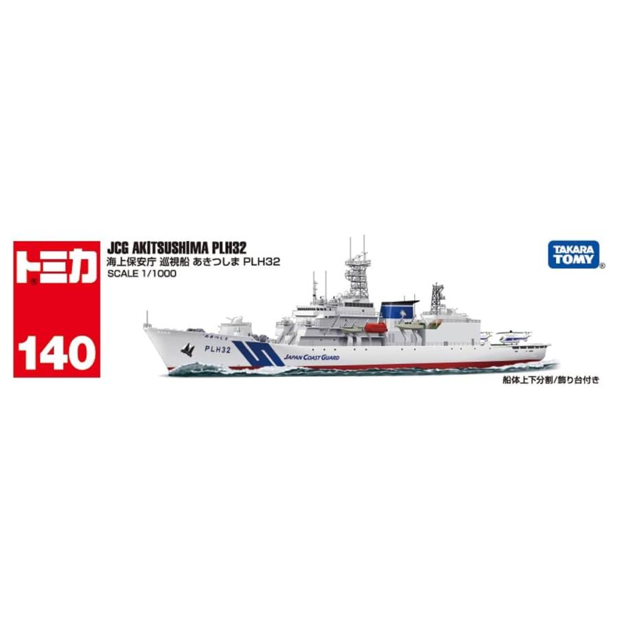【引き取り限定】 海上保安庁 しまかぜ PLH32 模型 コレクション 引き取り限定】 海上保安庁 しまかぜ PLH32 模型 コレクション