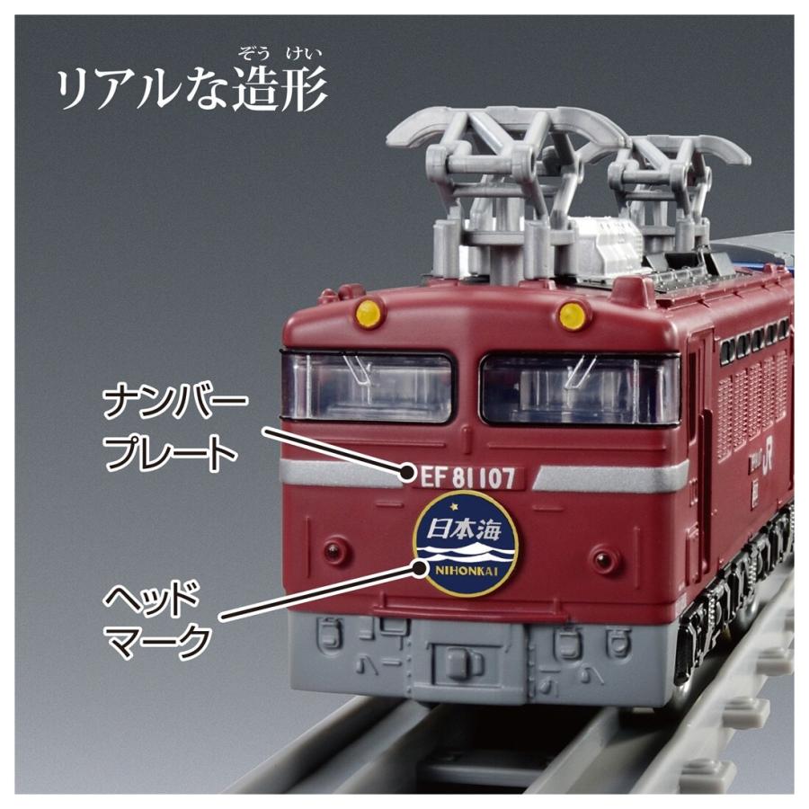 鉄道グッズ　寝台特急　日本海　プレート タカラトミー（TAKARA TOMY） プラレール リアルクラス 寝台特急日本海