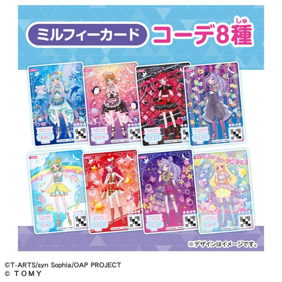 タカラトミー（TAKARA TOMY） おねがいアイプリ ミルフィーカード vol