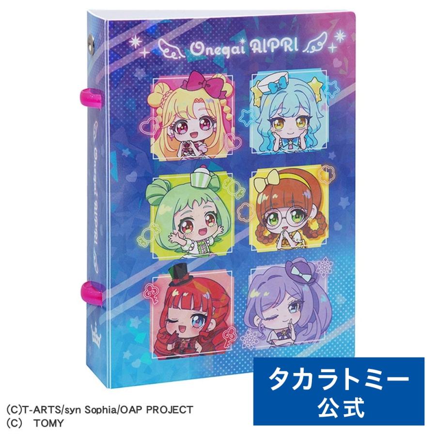 タカラトミー（TAKARA TOMY） おねがいアイプリ カードブックプチ