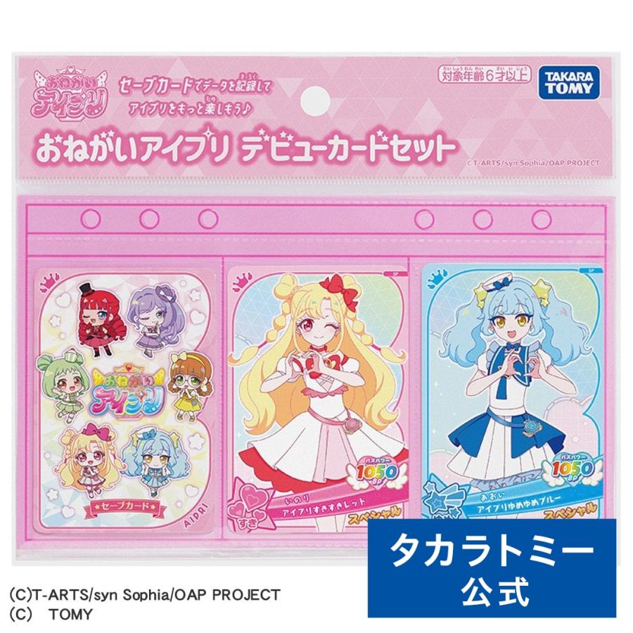 セレナ アイプリカード6枚セット セレナ様専用 アイプリカード6枚セット 【公式通販】
