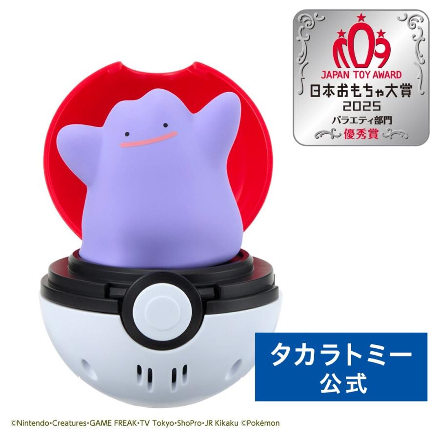 専用 (メタモン) タカラトミー（TAKARA TOMY） ポケットモンスター ぴょこぷにゅ