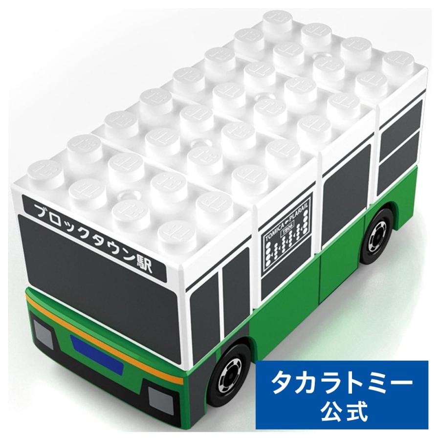 タカラトミー（TAKARA TOMY） トミカ・プラレールブロック 路線バス
