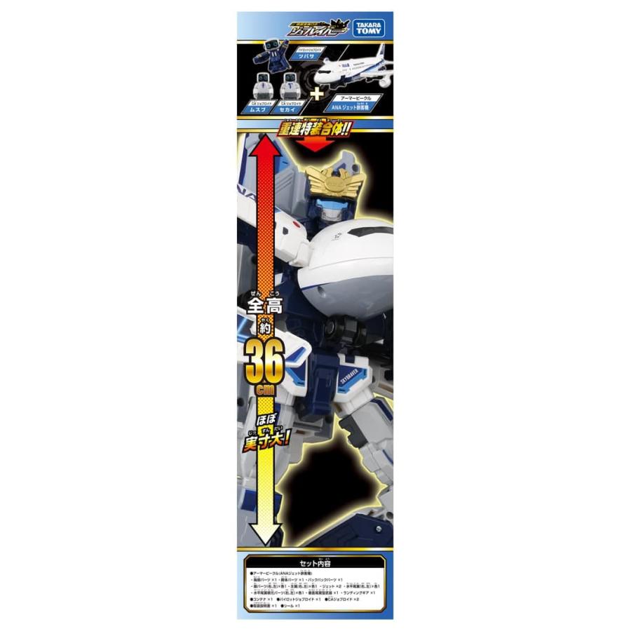 タカラトミー トミカ ジョブレイバー TJBDX DX スカイブレイバー