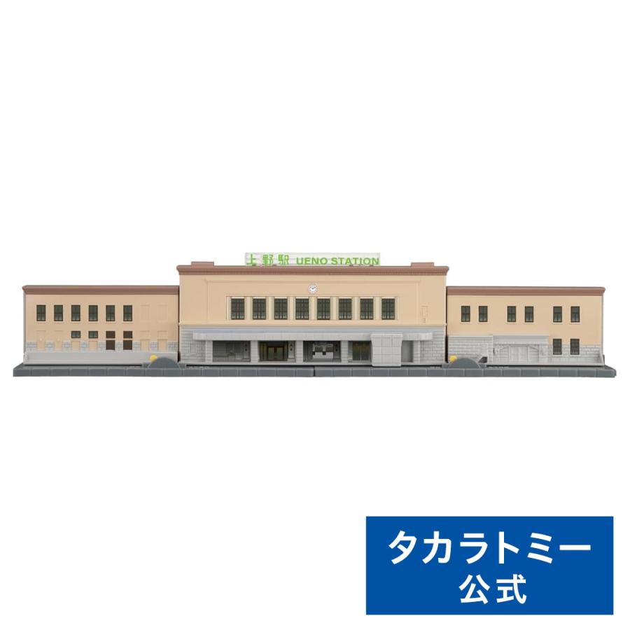 タカラトミー（TAKARA TOMY） 北の玄関口上野駅 : タカラトミーモール