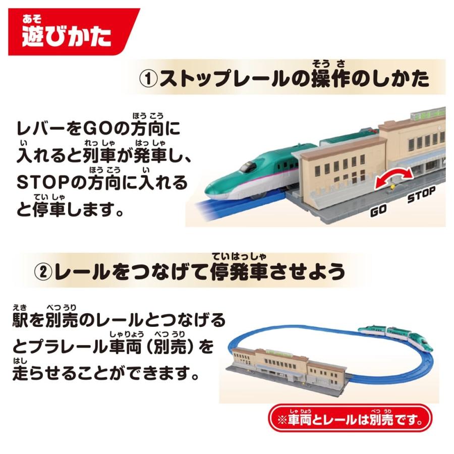 タカラトミー（TAKARA TOMY） 北の玄関口上野駅 : タカラトミーモール