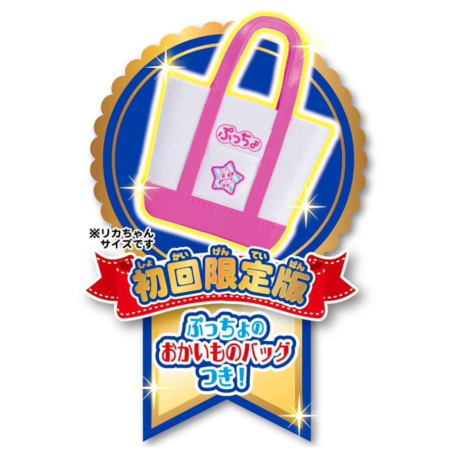 タカラトミー（TAKARA TOMY） リカちゃん できたてぷっちょくるくる
