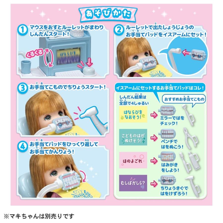 タカラトミー（TAKARA TOMY） リカちゃん 推しごとフレンズ はいしゃの
