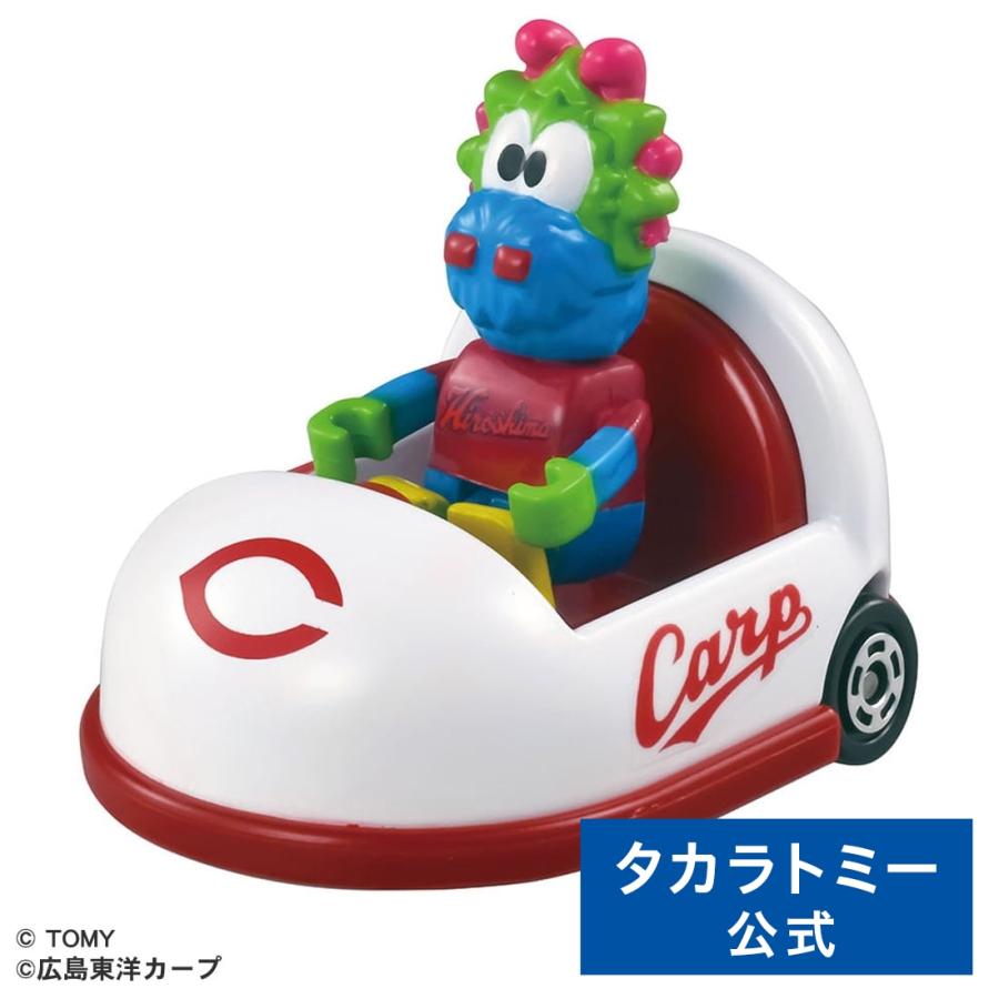 プロ野球 トミカ 2025 11種セット プロ野球トミカ2025 広島東洋カープ マスコットカー | おもちゃ