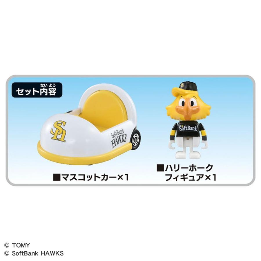 プロ野球　トミカ　9個 プロ野球トミカ2025 福岡ソフトバンクホークス マスコットカー