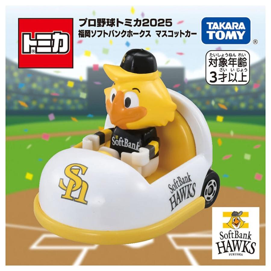 タカラトミー プロ野球トミカ2025 福岡ソフトバンクホークス