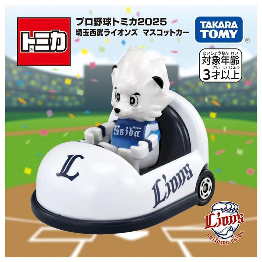 タカラトミー プロ野球トミカ2025 埼玉西武ライオンズ