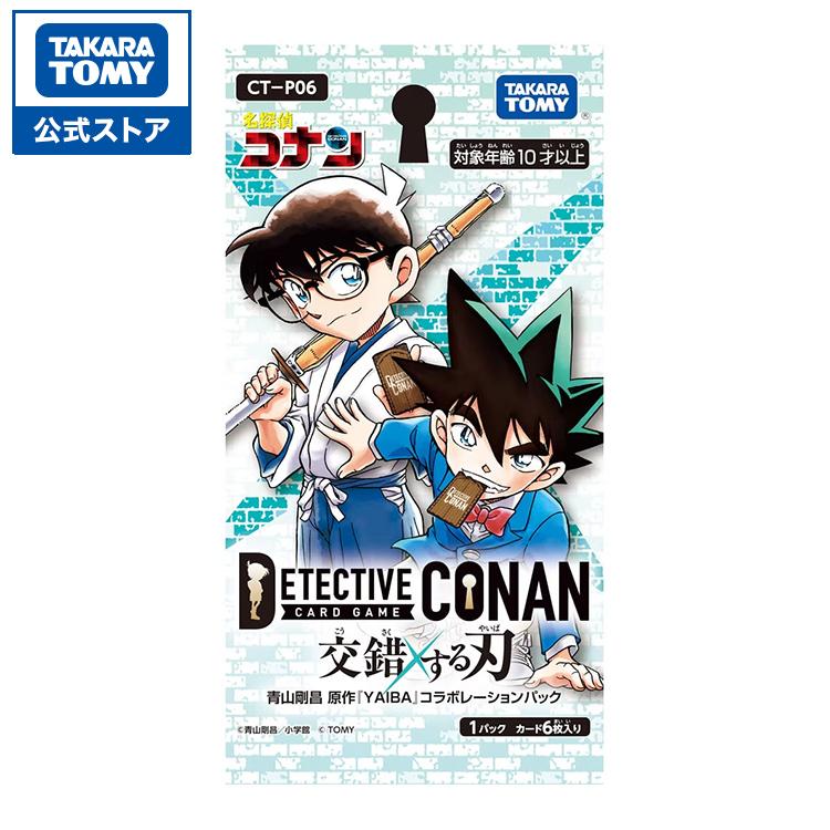 タカラトミー CT-P06 名探偵コナンTCG Case-Booster 06 交錯する