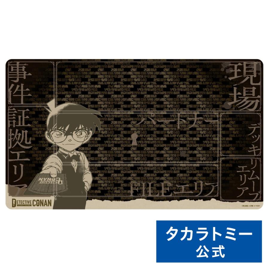 タカラトミー 名探偵コナンTCG ラバーマット ゲームプレイver
