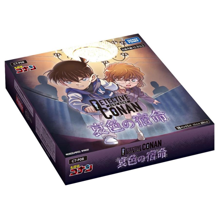 タカラトミー（TAKARA TOMY） CT-P08 名探偵コナンTCG Case-Booster 08