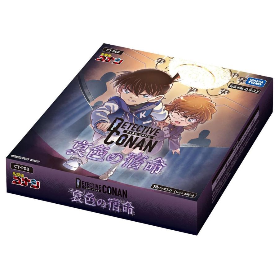 タカラトミー（TAKARA TOMY） CT-P08 名探偵コナンTCG Case-Booster 08