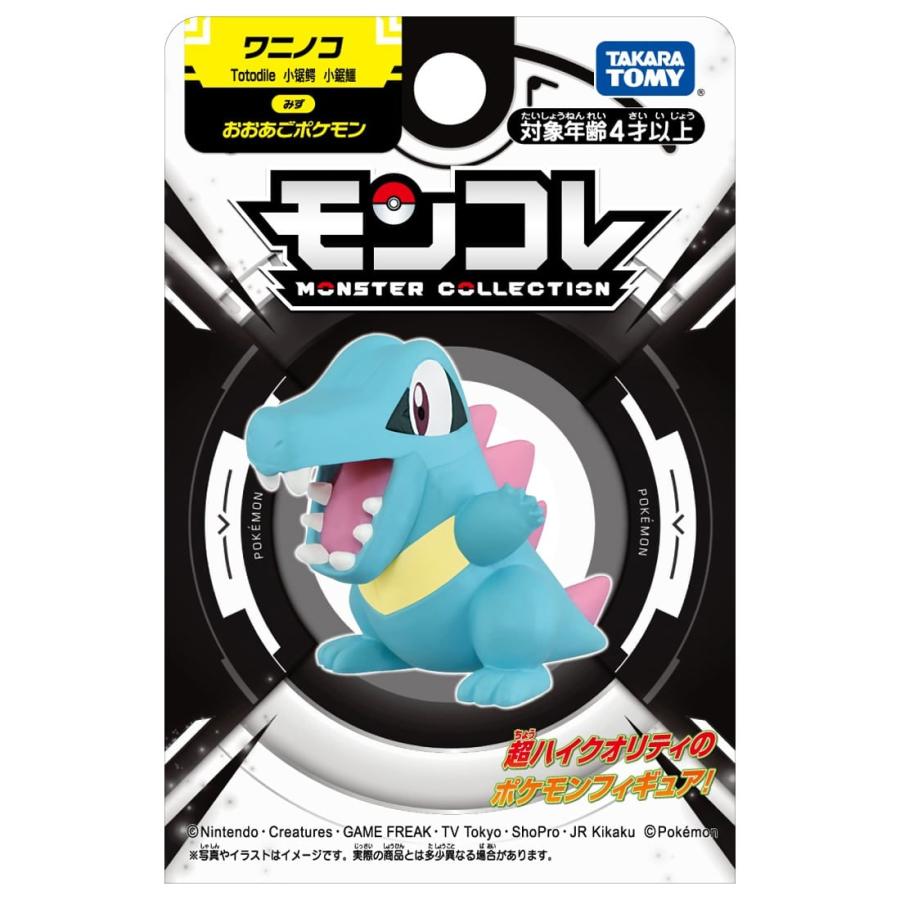 タカラトミー ポケットモンスター モンコレ ワニノコ : タカラ