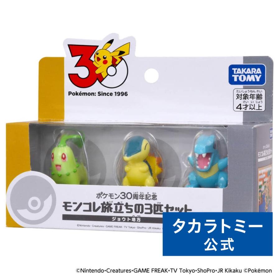 ポケットモンスター　スナップウォッチ　まとめ30個ジャンク タカラトミー（TAKARA TOMY） ポケットモンスター ポケモン30周年記念