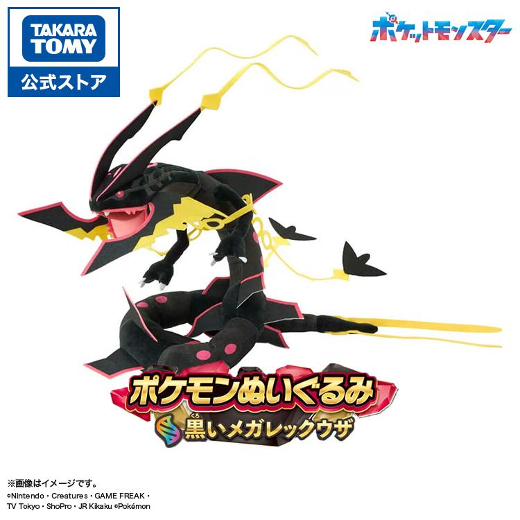 タカラトミー（TAKARA TOMY） ポケットモンスター ポケモンぬいぐるみ