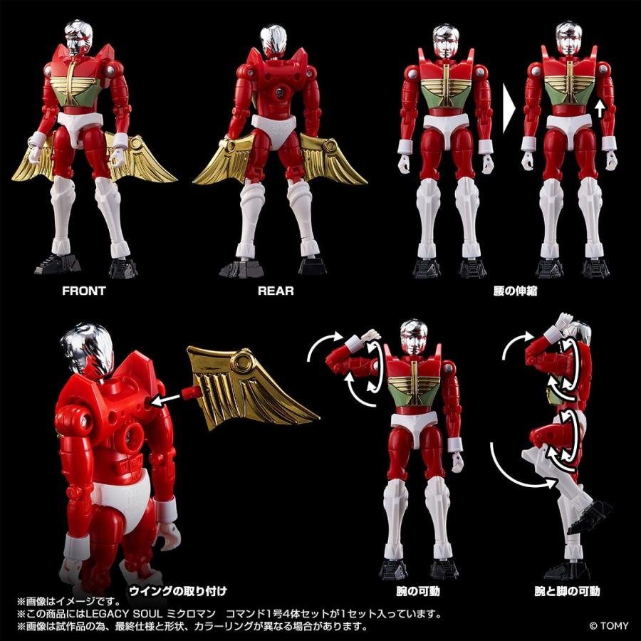 ミクロマンコマンド１号① タカラトミー 【受付終了】国内:タカラトミーモール限定
