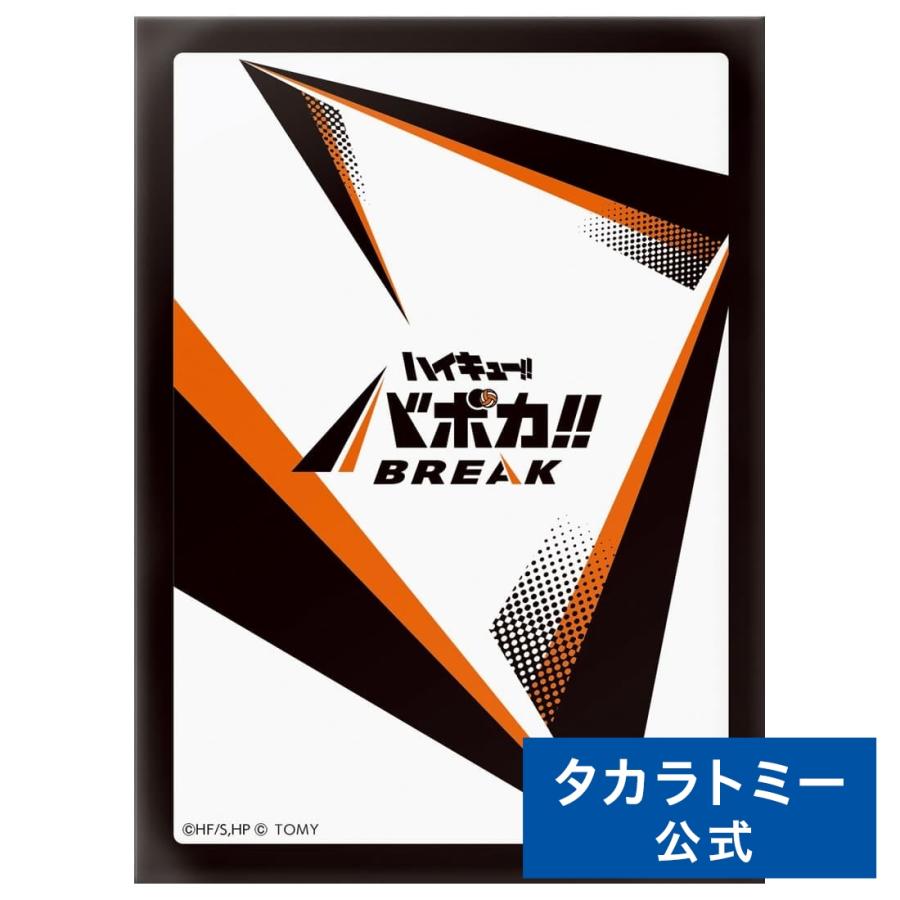 タカラトミー（TAKARA TOMY） ハイキュー!! バボカ!! BREAK DXカード