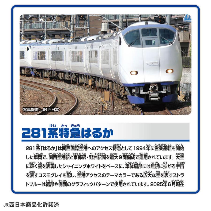 はるかさま専用セット タカラトミー（TAKARA TOMY） プラレール S−57 281系特急はるか(専用