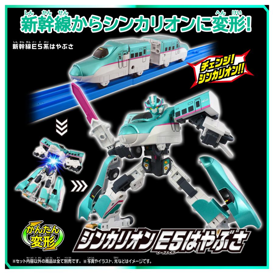 タカラトミー（TAKARA TOMY） 新幹線変形ロボ SGX01 シンカリオン E5