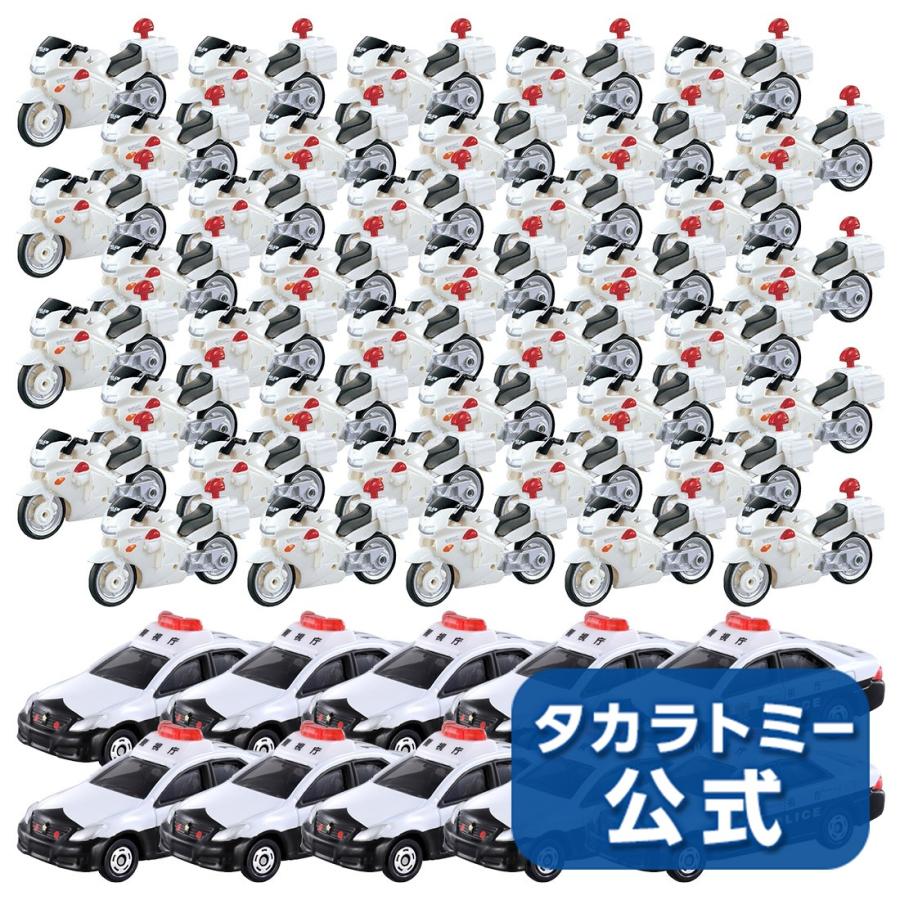 トミカ50周年 交通機動隊50台セット タカラトミーモールpaypayモール店 通販 Paypayモール
