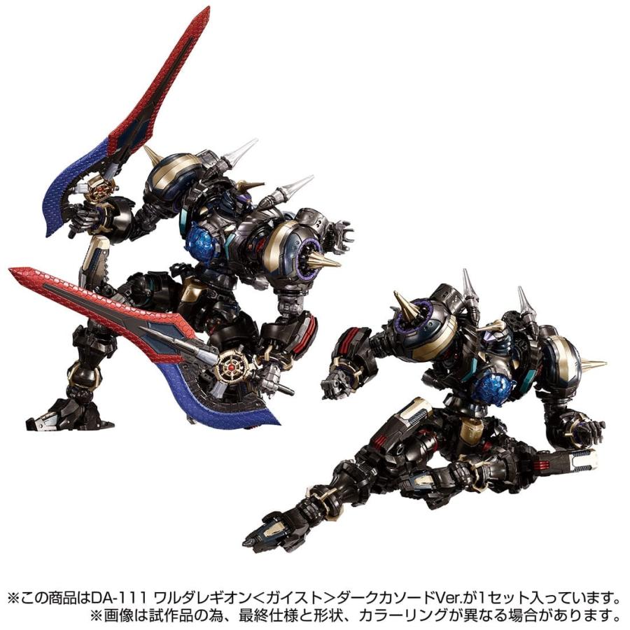 ダイアクロン 【受付終了】国内:タカラトミーモール限定 DA-110 ダイアクロン 【受付終了】国内:タカラトミーモール限定 DA-110