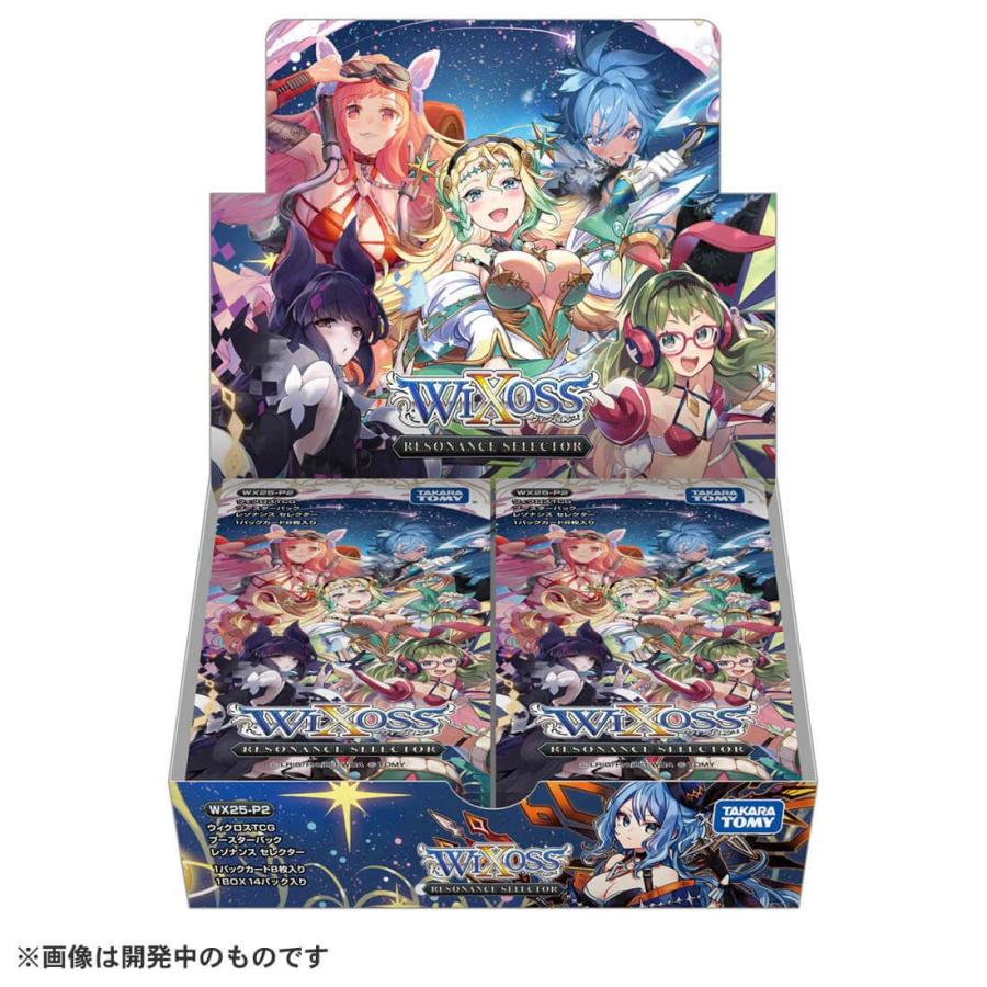 タカラトミー 【数量限定】WX25-P2 ウィクロスTCG ブースター