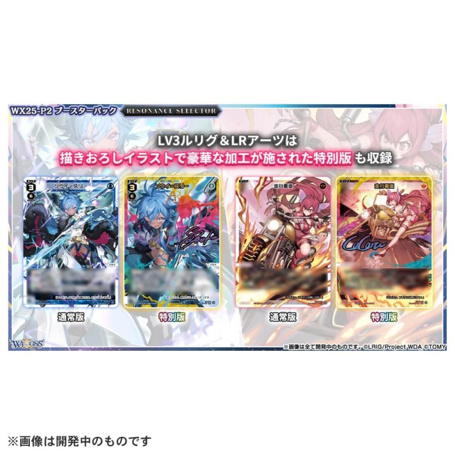 那*須様 未開封　ウィクロス WX25-CP1 TCG ブースターパック　6　B 那*須様 未開封 ウィクロス WX25-CP1 TCG ブースターパック 6 B