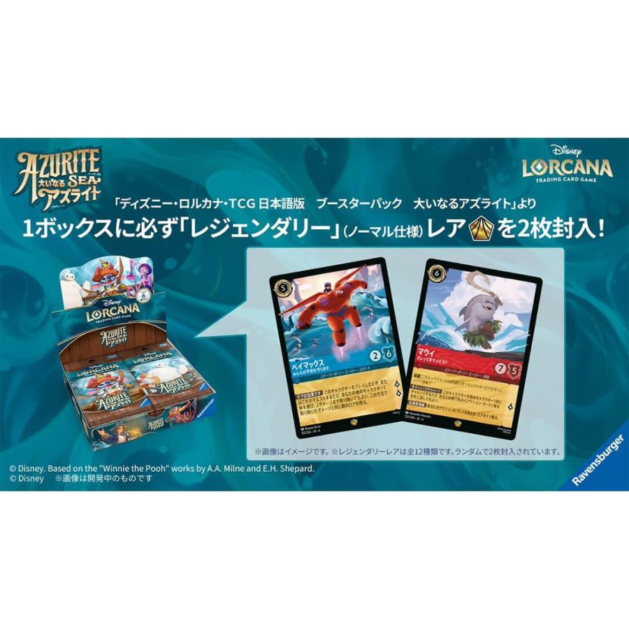 ディズニー・ロルカナ・TCG日本語版　新品2カートン　小売り希望はコメント欄へ 新品未開封】ディズニー ロルカナ 物語のはじまり LORCANA 2