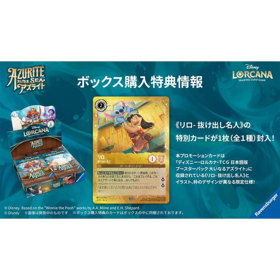 ディズニー　ロルカナ　3box 新品未開封セット ディズニー ロルカナ 3box 新品未開封セット ディズニー