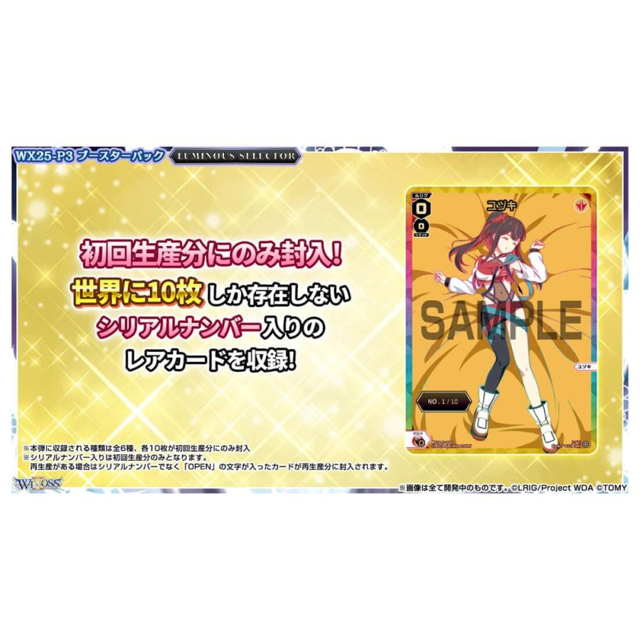 タカラトミー（TAKARA TOMY） 【数量限定】WX25-P3 ウィクロスTCG