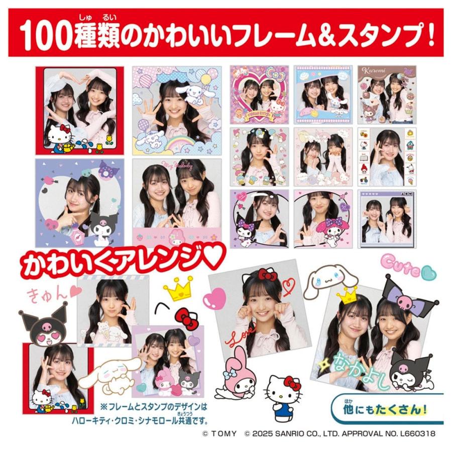 タカラトミー（TAKARA TOMY） ☆クリスマスセット FUNSHOT ハロー