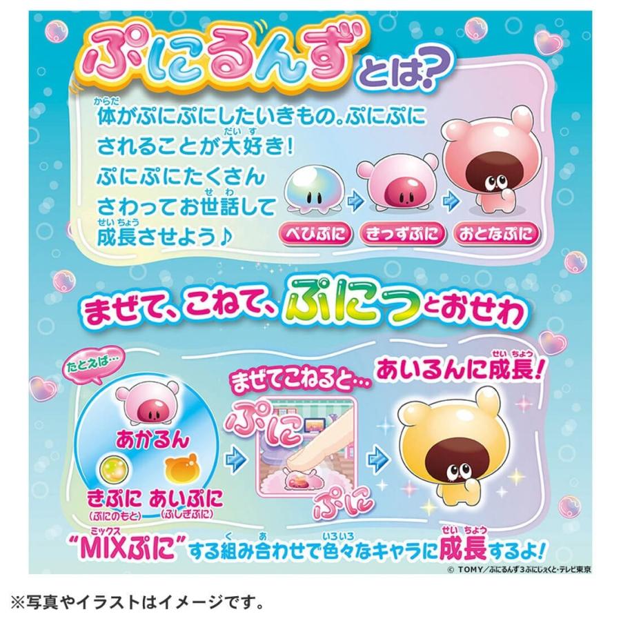 ともあ 出品 セット ブルー+ピンク タカラトミー ☆クリスマスセット ぷにるんず ぷにすたる クリアブルー